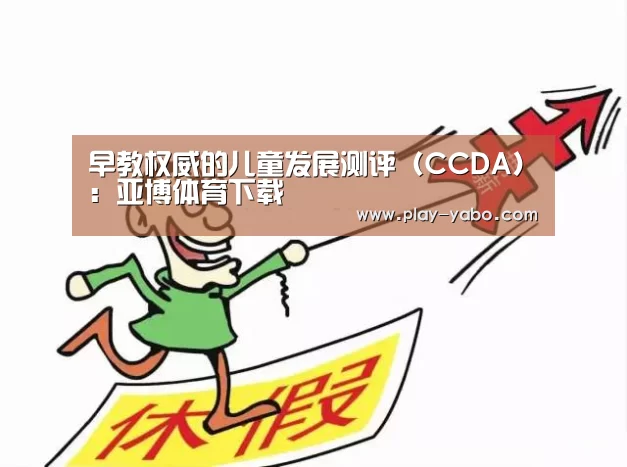 亚博体育下载