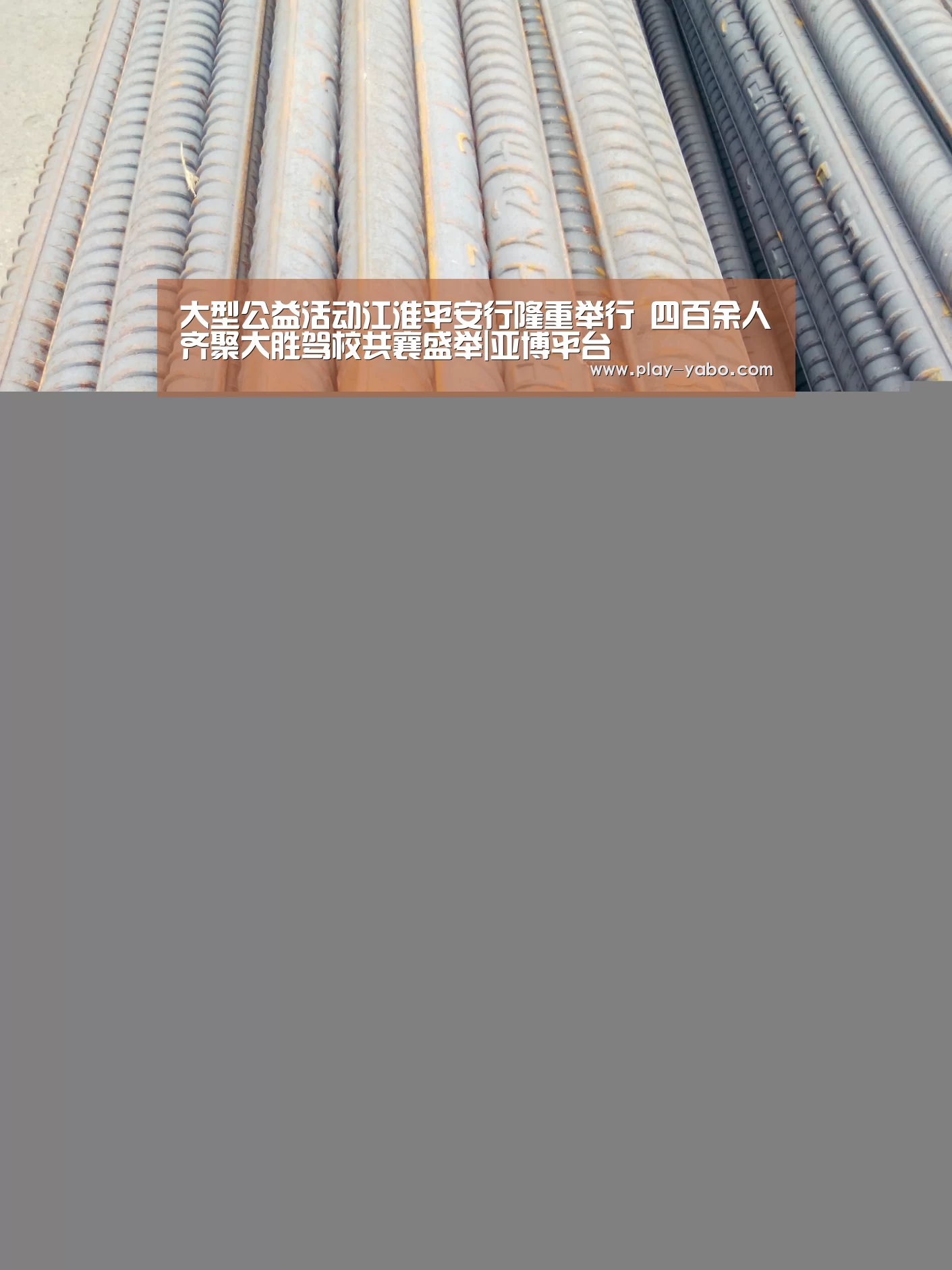 亚博网站