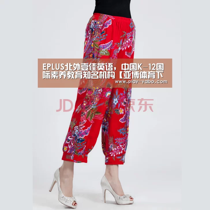 EPLUS北外壹佳英语,中国K-12国际素养教育知名机构【亚博体育下载】(图3) 亚博app