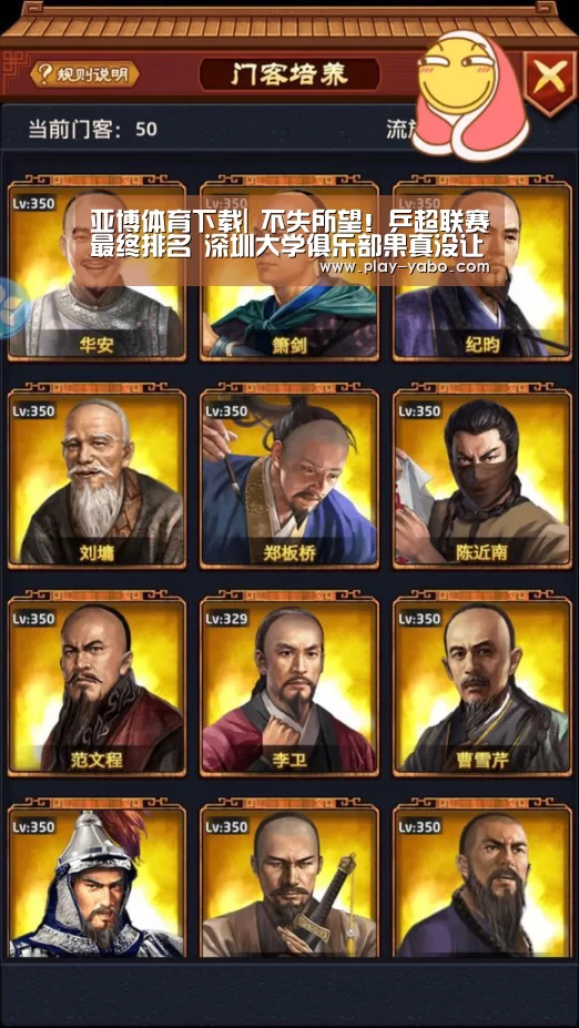 亚博体育下载|
不失所望!乒超联赛最终排名 深圳大学俱乐部果真没让球迷失望(图1) 亚博app