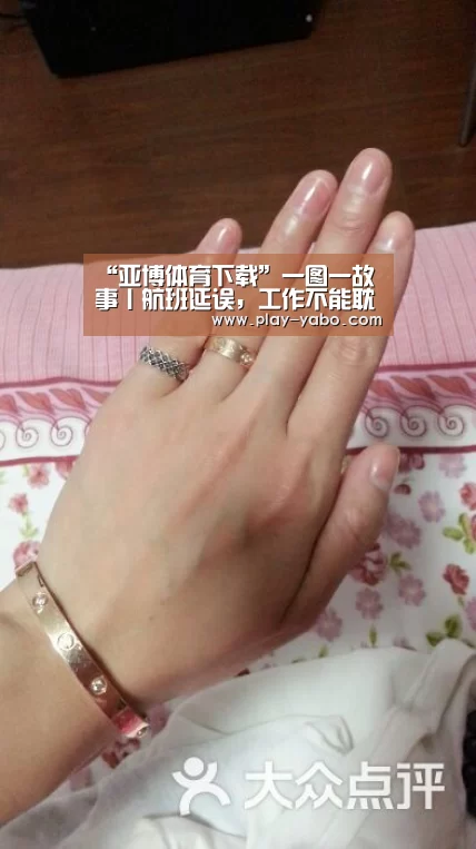 “亚博体育下载”一图一故事丨航班延误,工作不能耽误(图2) 亚博app