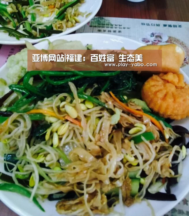 亚博网站|福建:百姓富 生态美(图1) 亚博平台