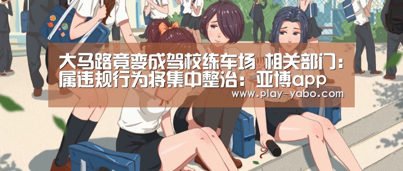 亚博体育下载